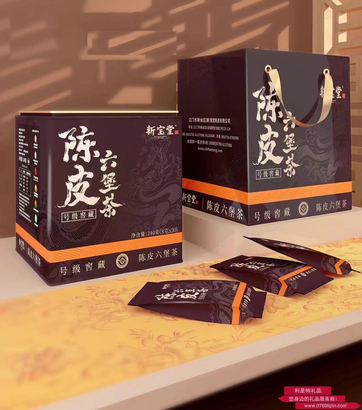 新寶堂號級窖藏陳皮六堡茶(調(diào)味茶)