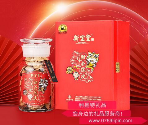 新寶堂十年新會(huì)陳皮福星瓶禮盒125克
