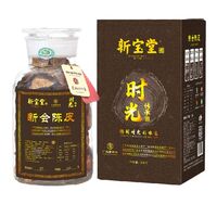 新寶堂十五年陳皮-時(shí)光傳承