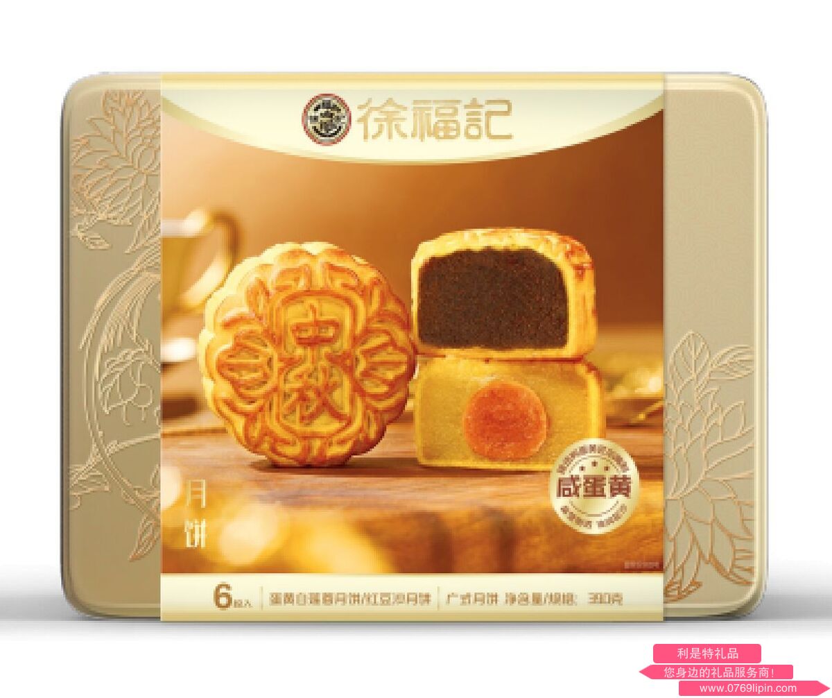 徐福記月餅混合口味禮盒390g
