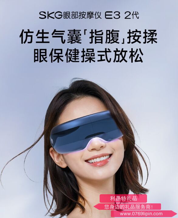 E3 2代眼部按摩儀