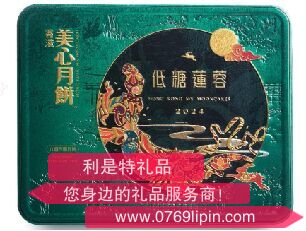 美心雙黃豆沙月餅