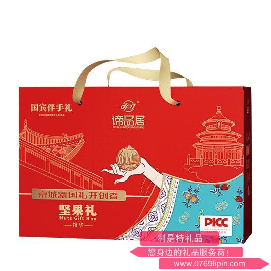 諦品居新國(guó)禮系列-- 物華 純堅(jiān)果禮盒