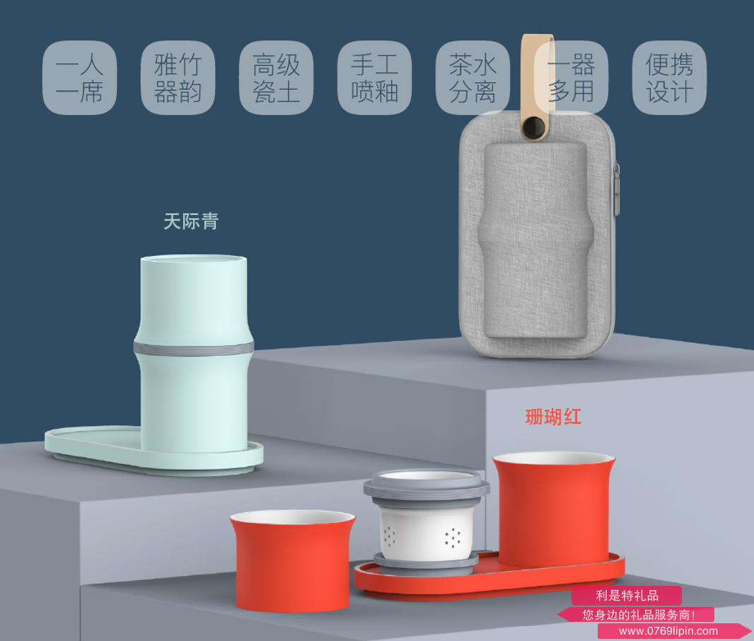 一人一席· 創(chuàng)新茶具套裝