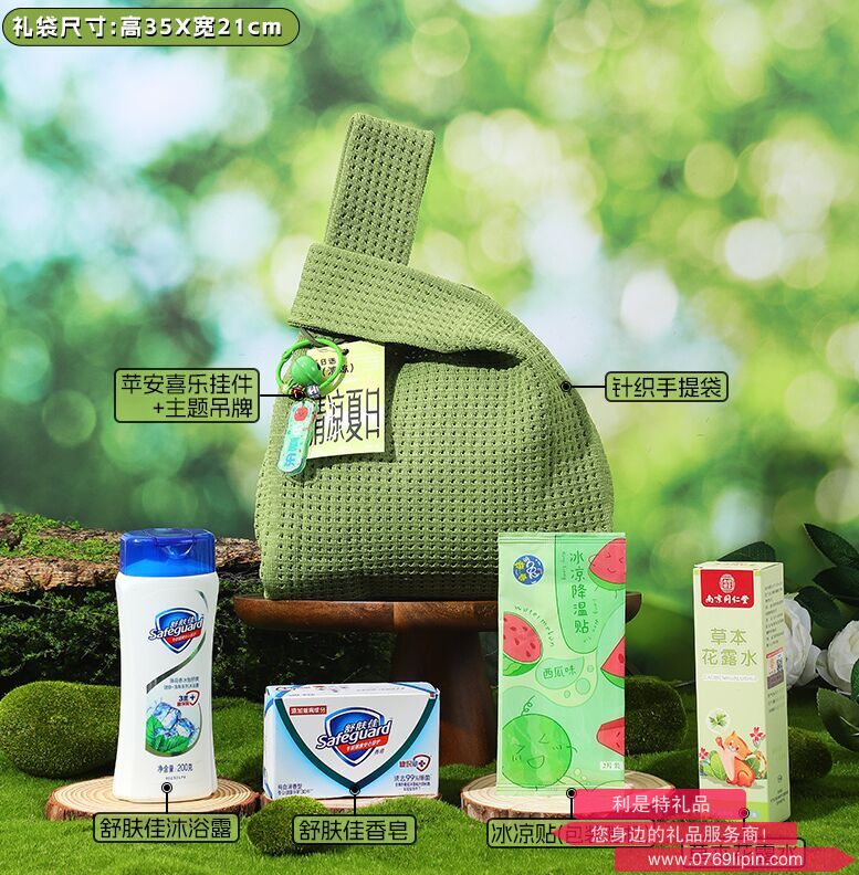 海揚(yáng)知心 夏季清涼套裝 7
