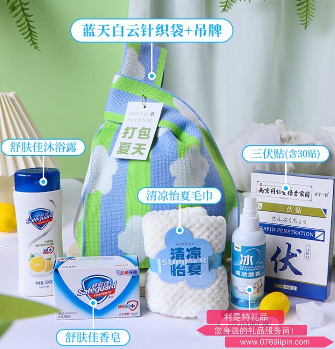 海揚知心 夏季清涼套裝 藍天白云針織袋 F