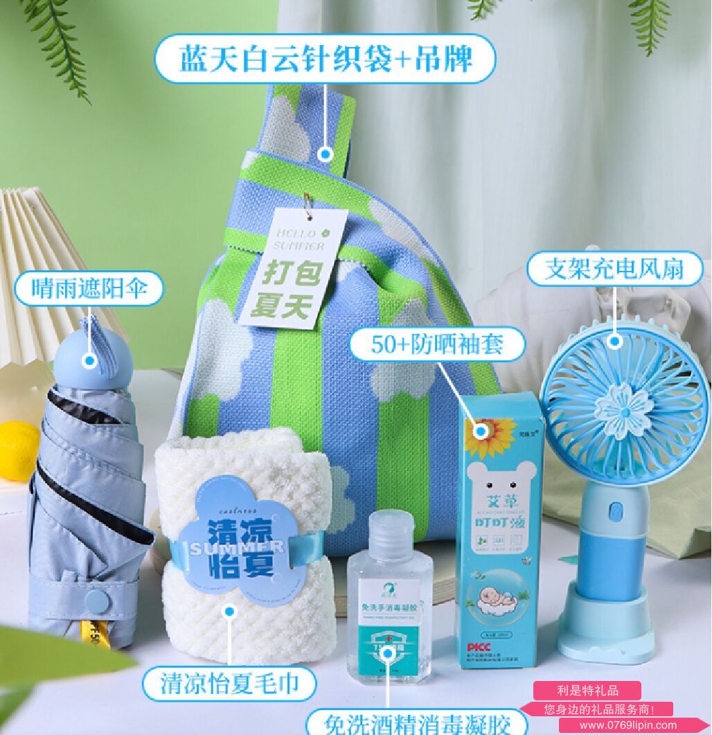 海揚(yáng)知心 夏季清涼套裝 藍(lán)天白云針織袋 H