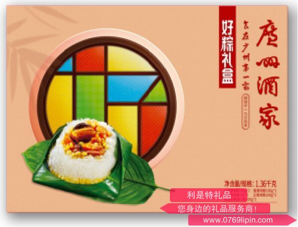 廣州酒家—利口福 好粽禮盒