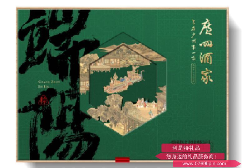 廣州酒家—利口福 端陽安康禮盒