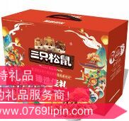 三只松鼠 臻選佳禮堅果禮盒