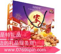 三只松鼠 家和堅果禮盒