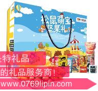 三只松鼠 萌寶堅(jiān)果禮盒