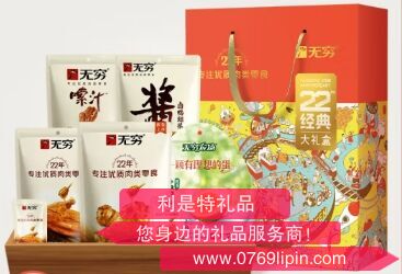 無窮 22經(jīng)典禮盒