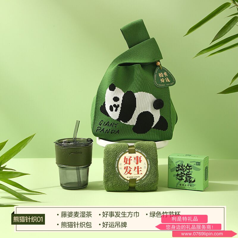 海揚(yáng)知心 端午套裝禮盒 熊貓針織01