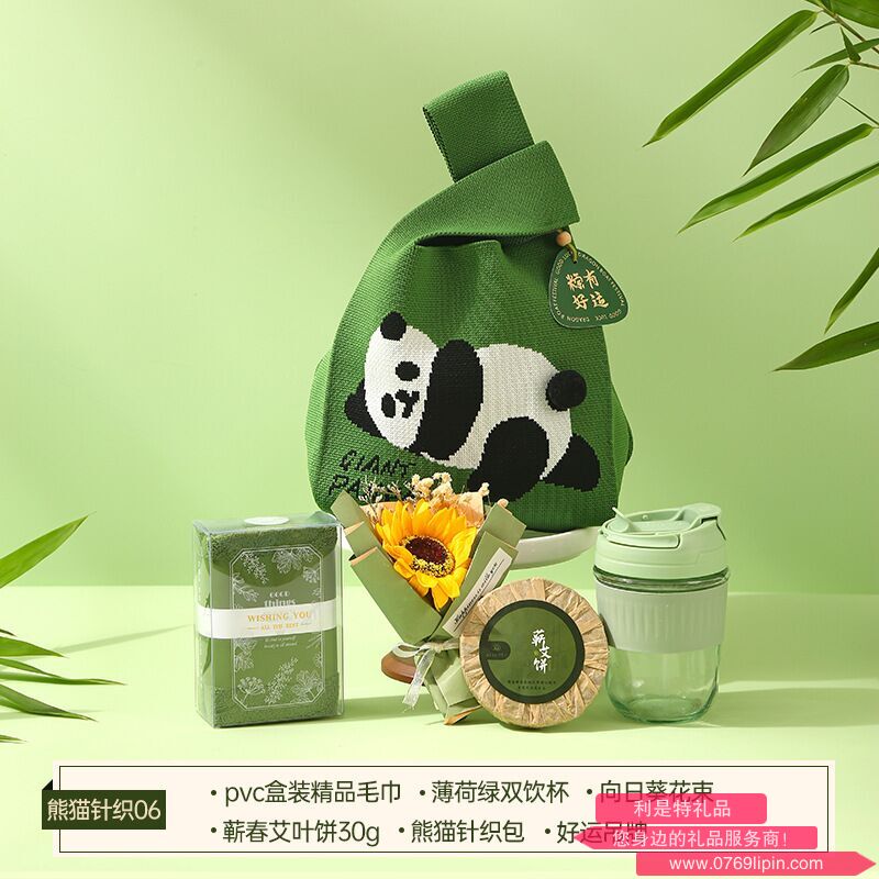 海揚知心 端午套裝禮盒 熊貓針織06