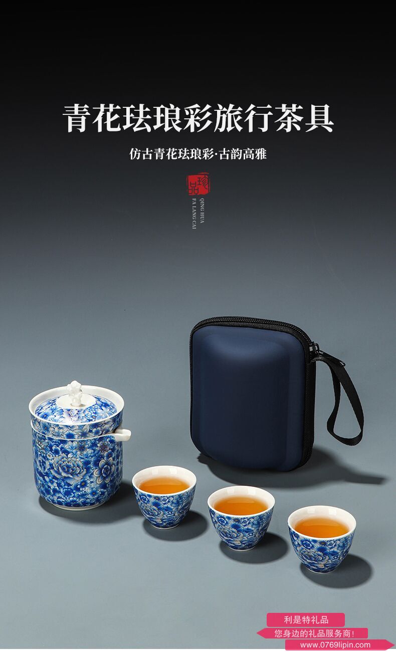 琺瑯彩旅行茶具