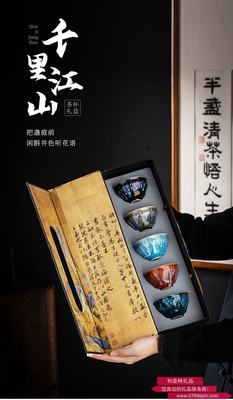 千里江山五行杯
