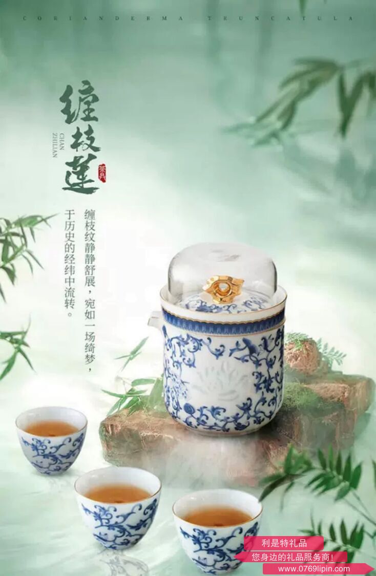 緾枝蓮創(chuàng)意茶具