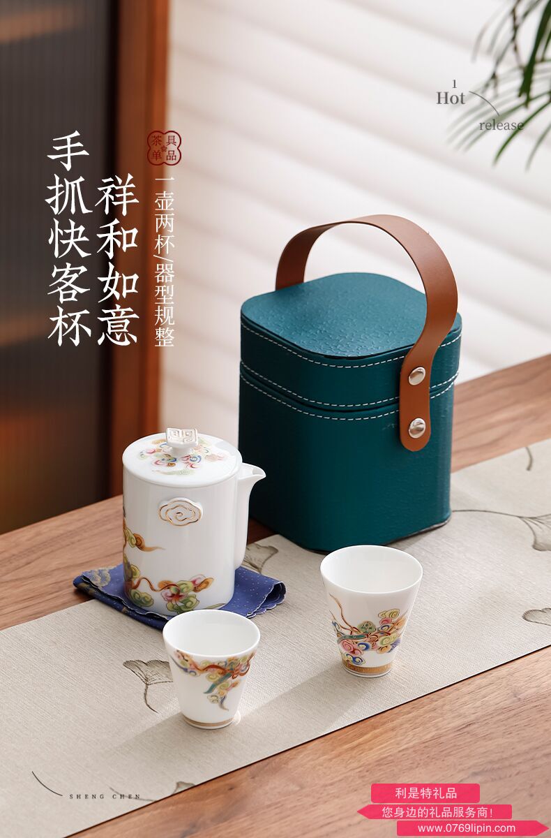 祥和如意快客杯