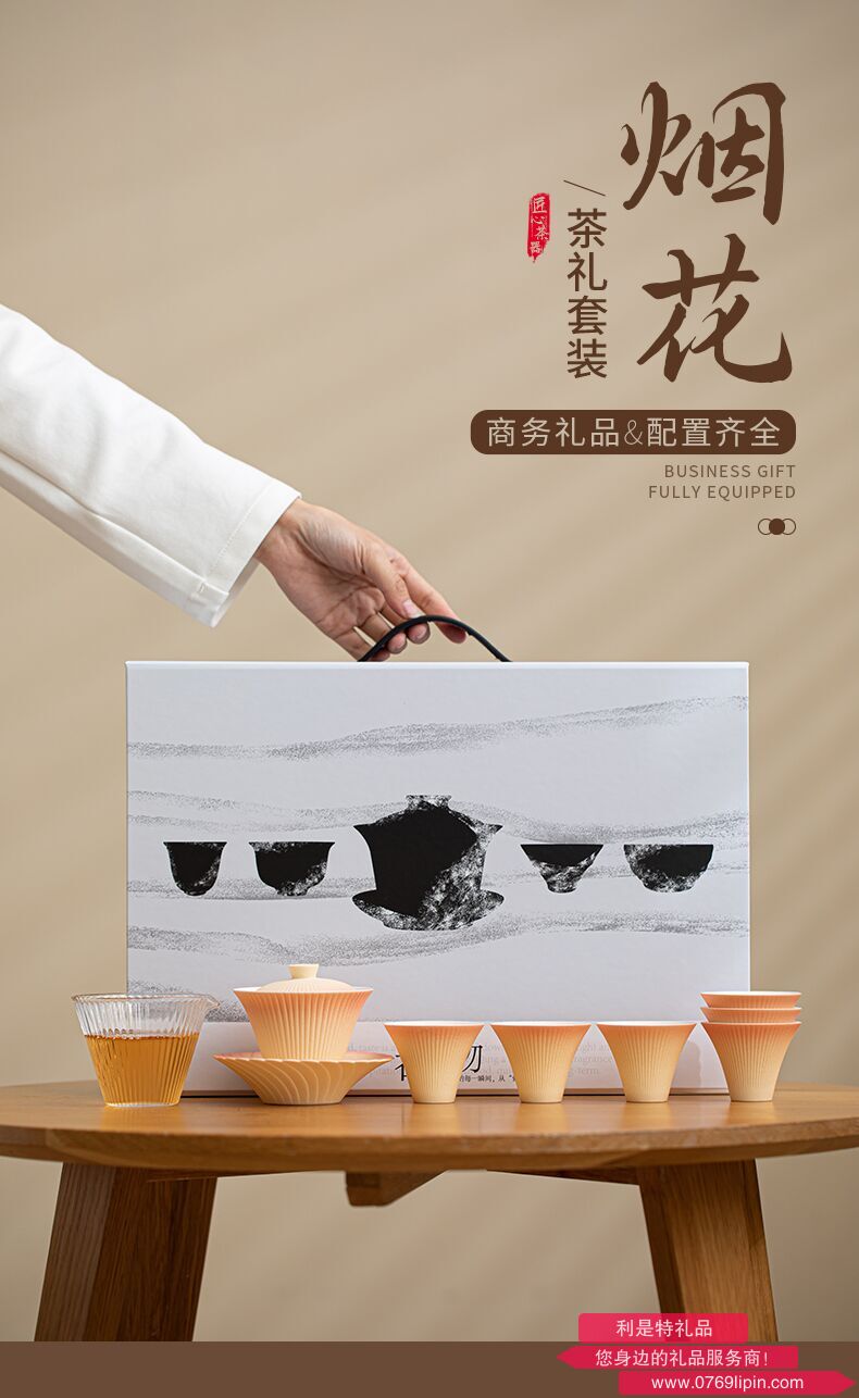 煙花茶具套組