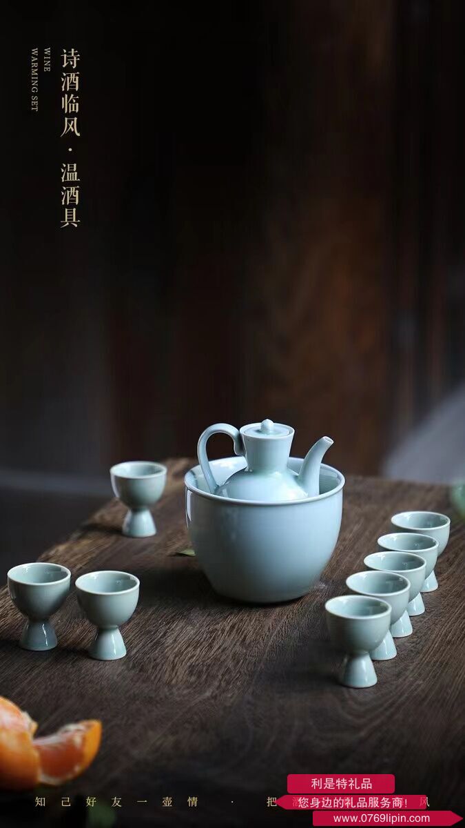 詩酒臨風(fēng)套組