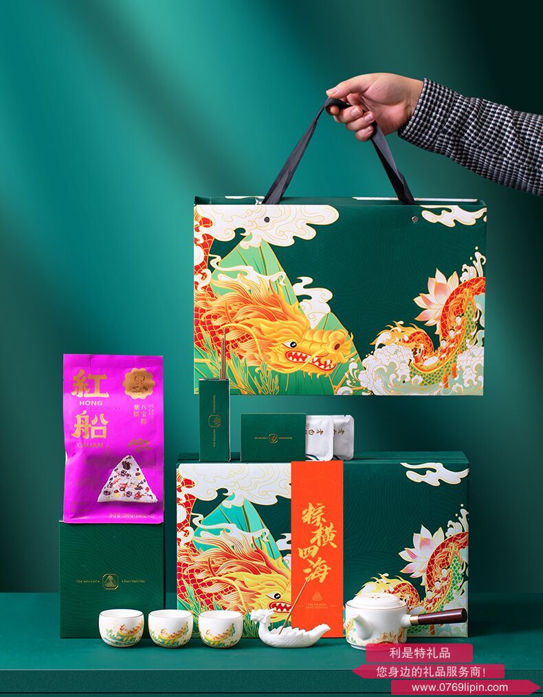 端午茶禮經(jīng)典款