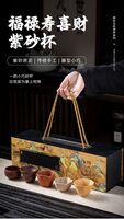 福祿壽喜財(cái)紫砂杯