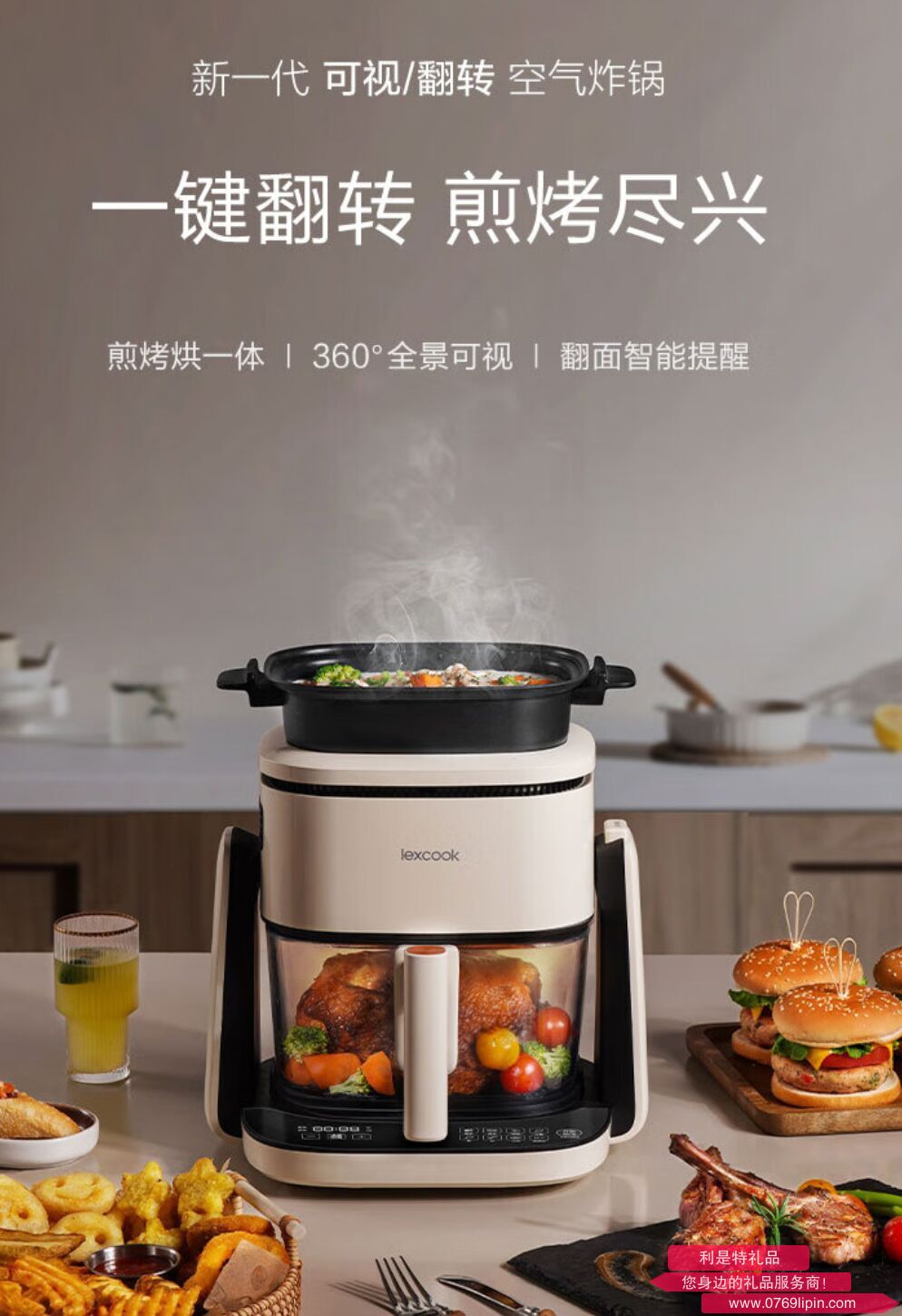 萊小廚 可視/翻轉空氣炸鍋AF301