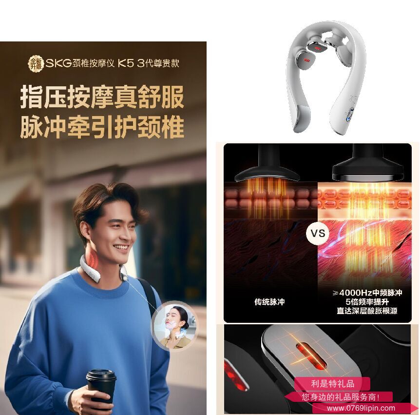 K5系列3代 SKG頸椎按摩儀 云鏡白 尊貴款