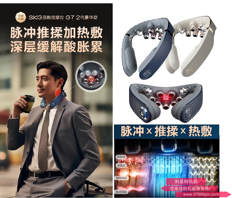 SKG頸椎按摩儀G7系列2代 豪華款 商務藍/米金色