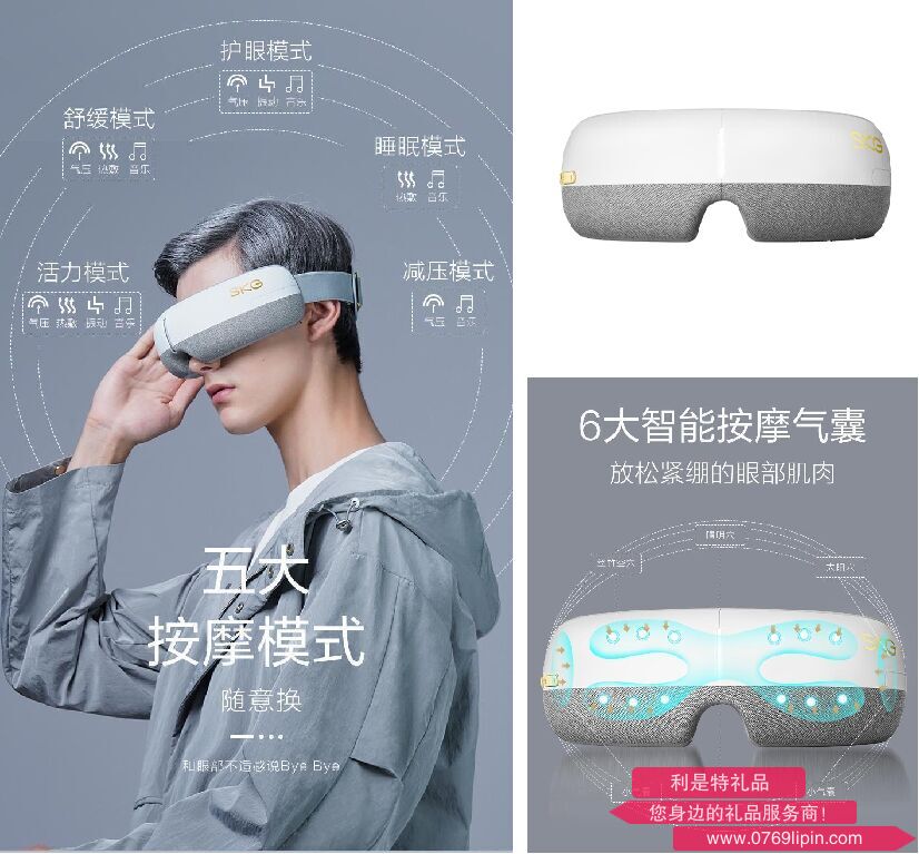 E3 眼部按摩儀