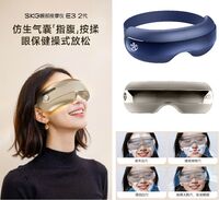 E3系列2代 SKG眼部按摩儀 時尚款 商務(wù)藍/香檳金/櫻花粉