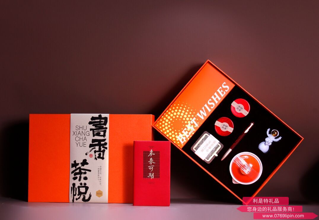 書(shū)香茶悅
