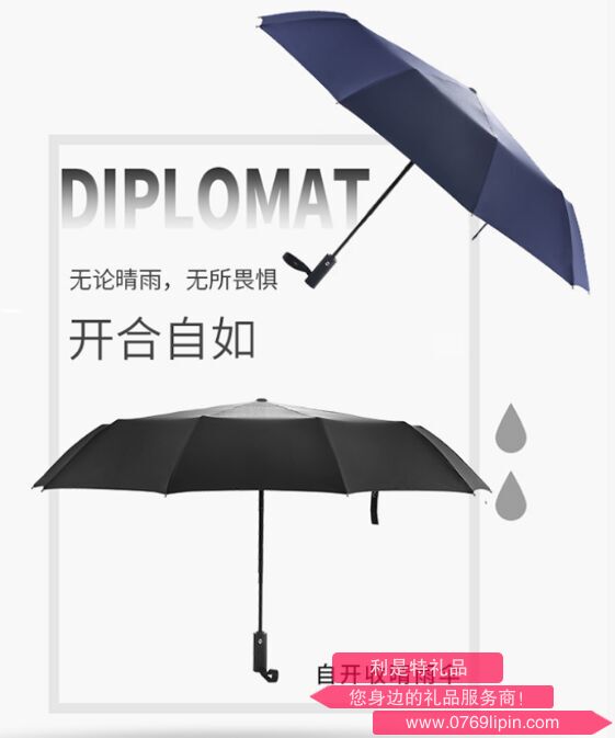 自開收晴雨傘 DFJ-605