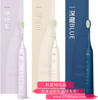 飛利浦電動(dòng)牙刷牙刷 HX2471/01深藏、HX2471/02絕絕紫、HX2471/03瑞斯白