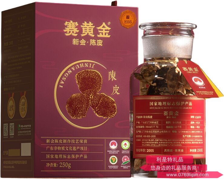 新會(huì)陳皮·賽黃金陳皮2005