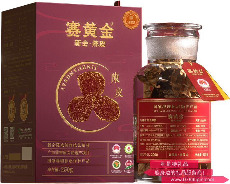 新會(huì)陳皮·賽黃金陳皮2000