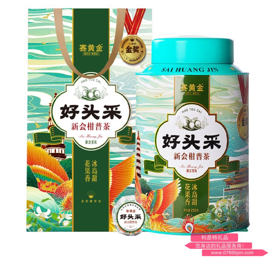 賽黃金 好頭采·新會柑普茶