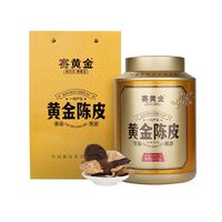黃金陳皮·天馬2012