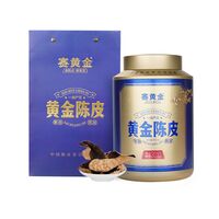 黃金陳皮·梅江2010