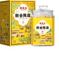 彩金陳皮·天馬·17年陳