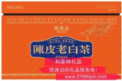 陳皮老白茶 321616