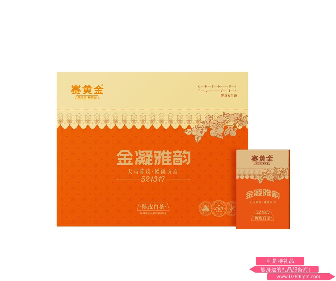 金凝雅韻 陳皮白茶521317