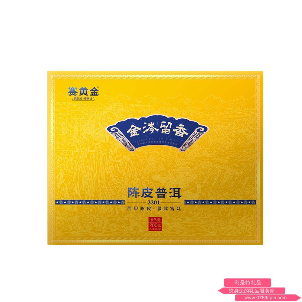 金涔留香·陳皮普洱431417