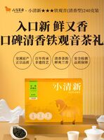 八馬小清新★★★·安溪鐵觀音240克AA1386