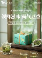 八馬BE140茗作1600領(lǐng)鮮龍井紙包200g