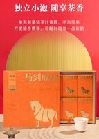 八馬馬到成功★★★·肉桂AD195
