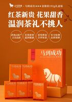 八馬馬到成功★★★·金駿眉D0245