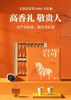 八馬王信記巖苛1000·大紅袍AB123