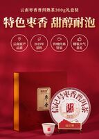 八馬茶葉C1417信記號棗香普洱熟茶300g
